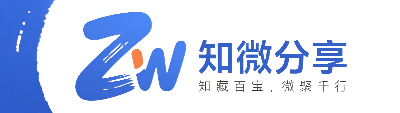 知微分享-网赚项目实操・实用工具・精简系统分享平台