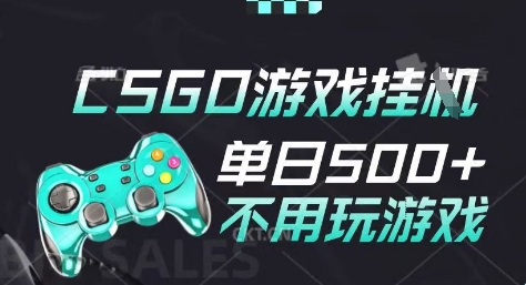25年CSGO游戏搬砖，全自动挂G，不需要玩游戏，手机操作日入3张(不是汇率搬砖)【揭秘】-知微分享