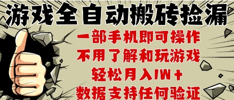 25年CSGO游戏搬砖项目,全自动运行,不需要玩游戏,手机操作日入3张【揭秘】-知微分享